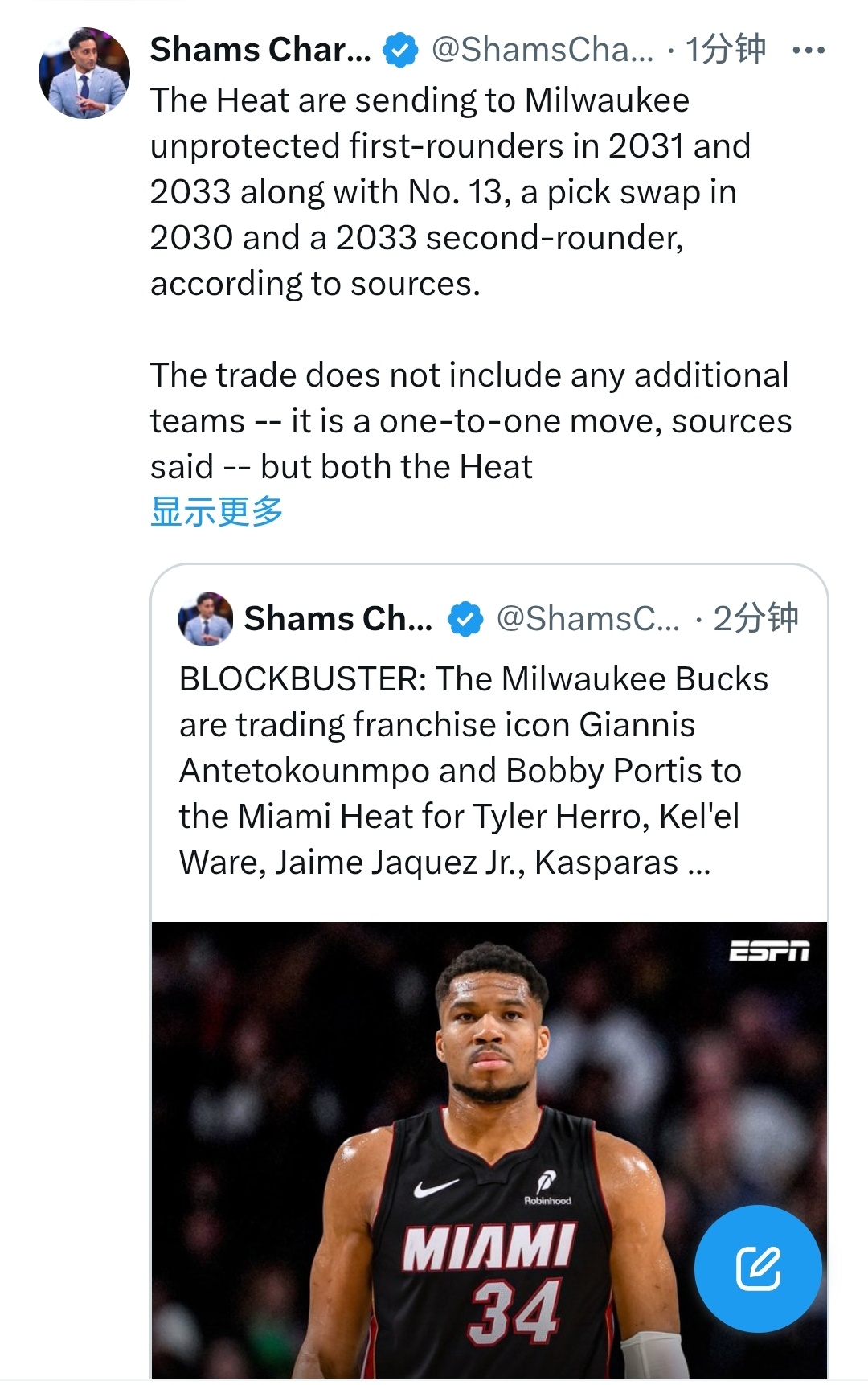 赢了！热火交易得到字母哥NBA字母哥迈阿密热火迈阿密热火