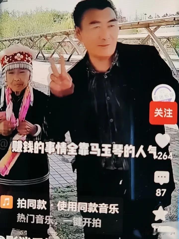 生命不息，
奋斗不止。
这就是最让人佩服的马老大姐马玉琴，
别看马大姐快90岁了