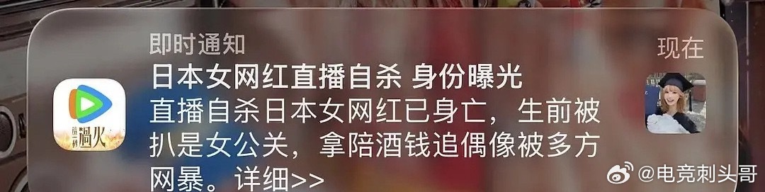 腾讯视频 标题面对因网暴离世的悲剧，不去批判施暴者，反而用标签化标题消费逝者，这