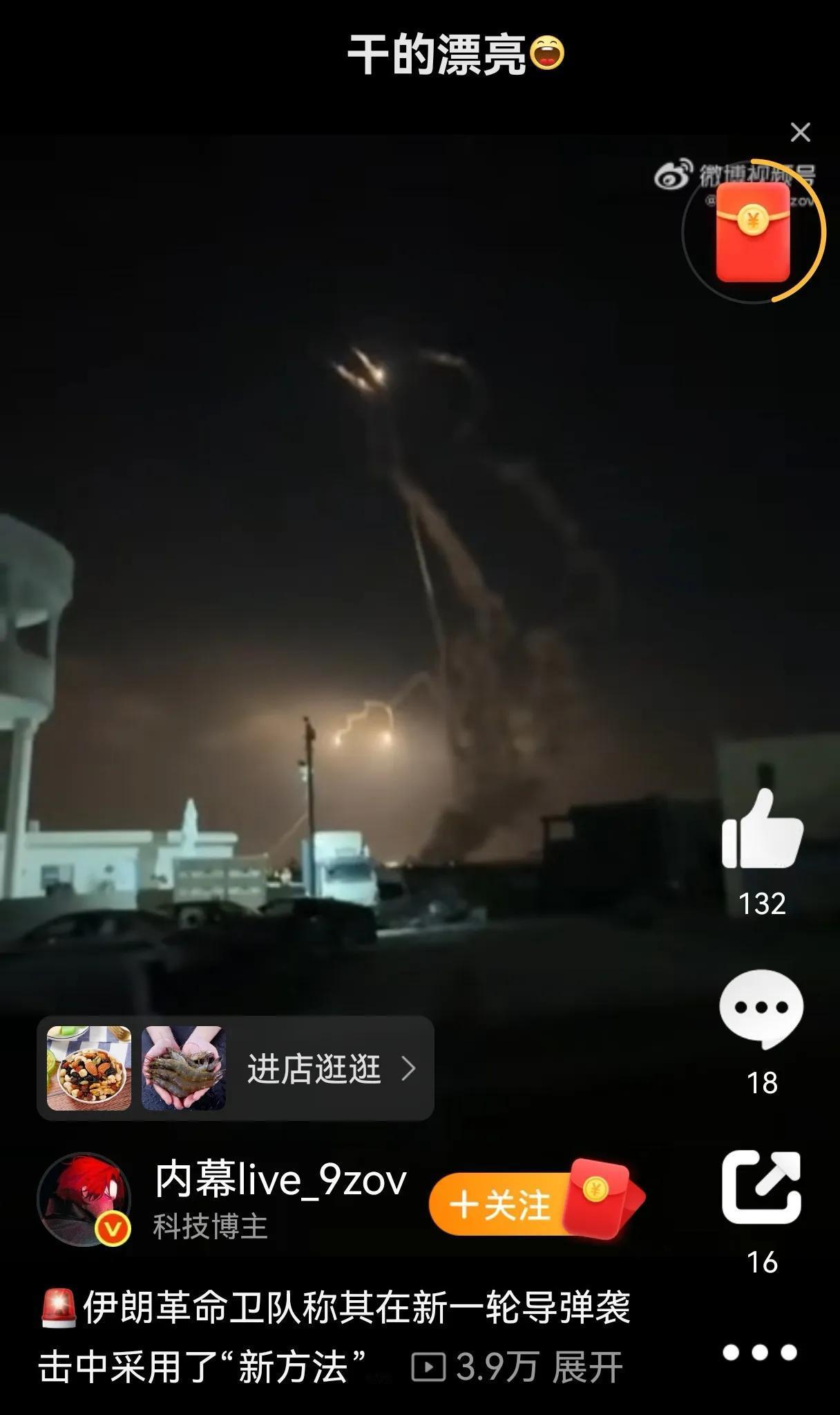 昨天伊朗说以色列防空系统打了回旋镖（图一图二），大家以为又是信息战，又是P的。结