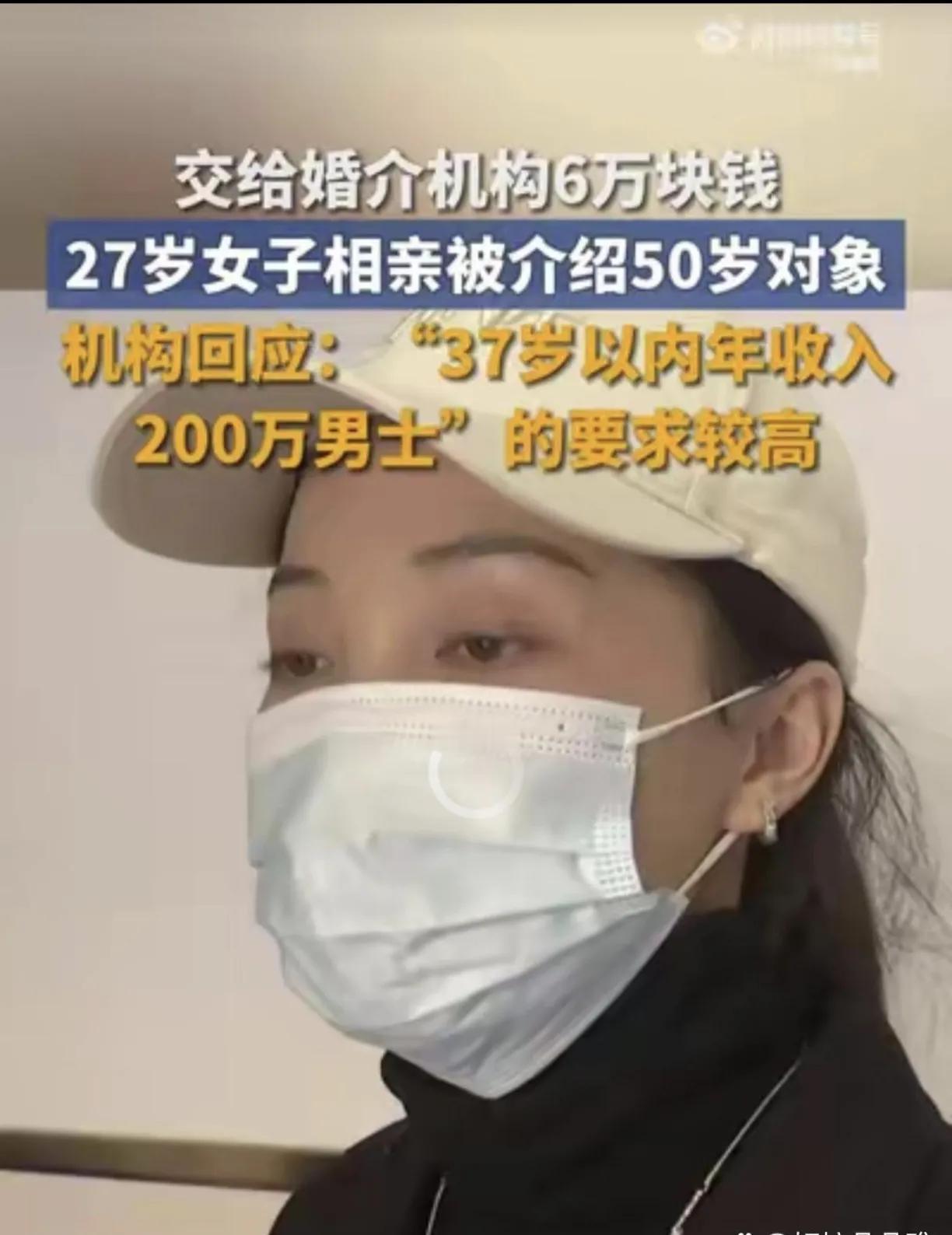 杭州女子花6万婚介找年入200万帅哥，结果傻眼了！网友：清醒点吧
 
杭州27岁