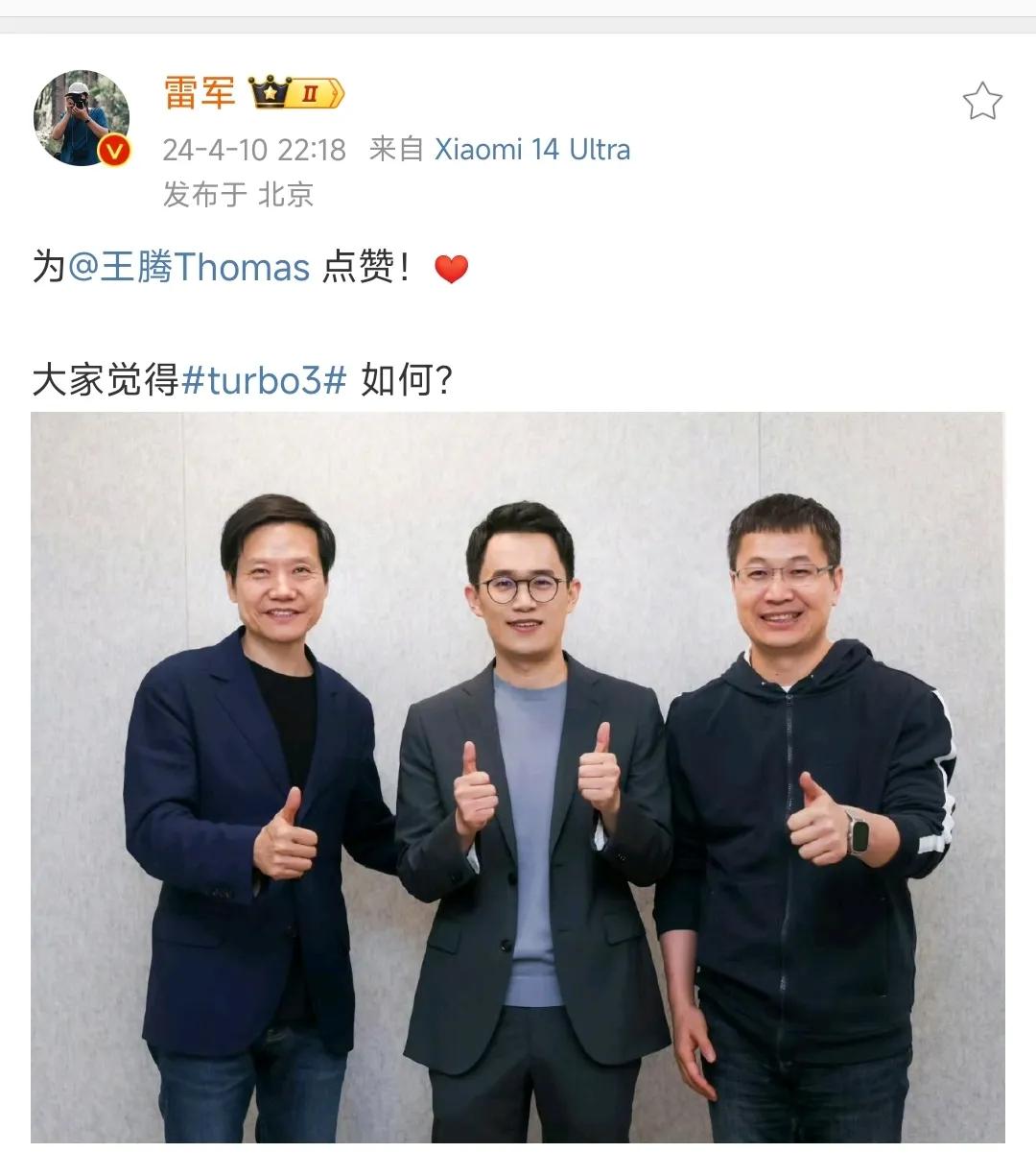 十四年前小米手机1代发布，当时凭借1999刷屏互联网。这一次王腾接任Redmi，