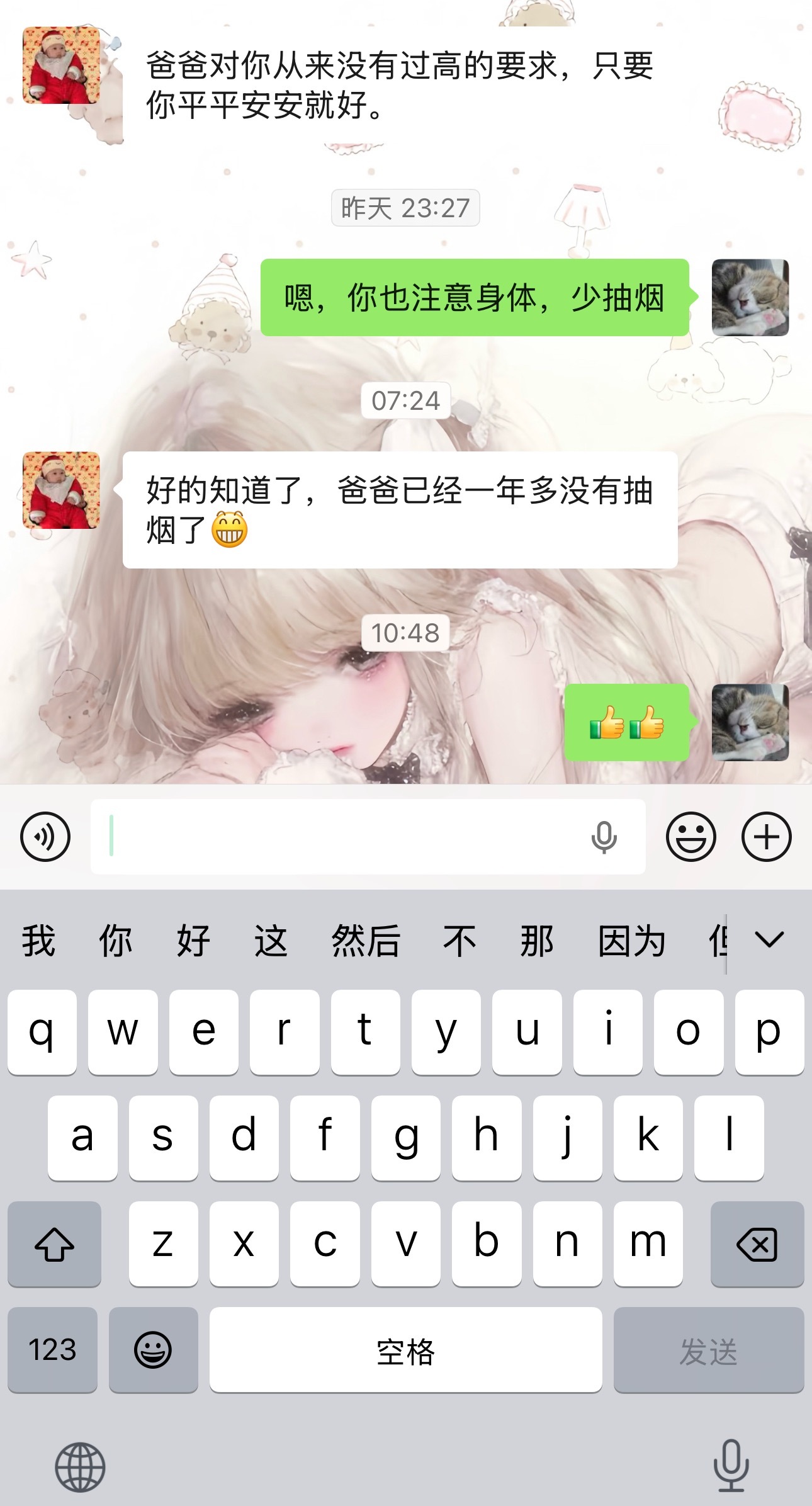 偶尔关心我爸一下就这样闹笑话 