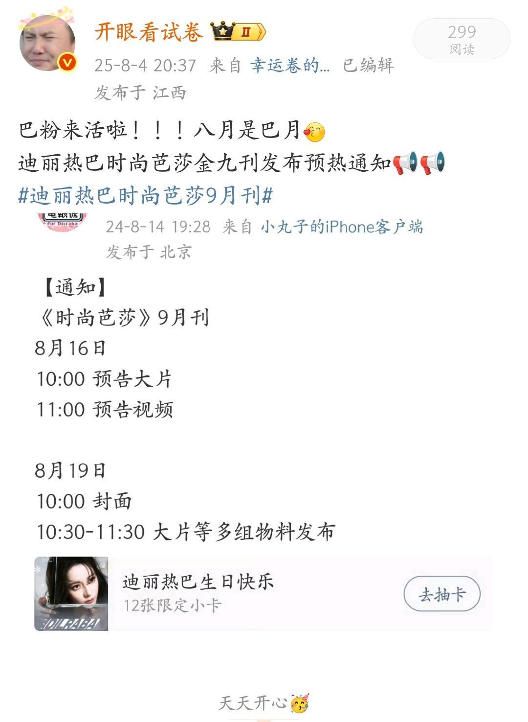 谁先转的[泪]激动得晕倒了都，被骗了好尴尬[捂嘴哭] ​​​