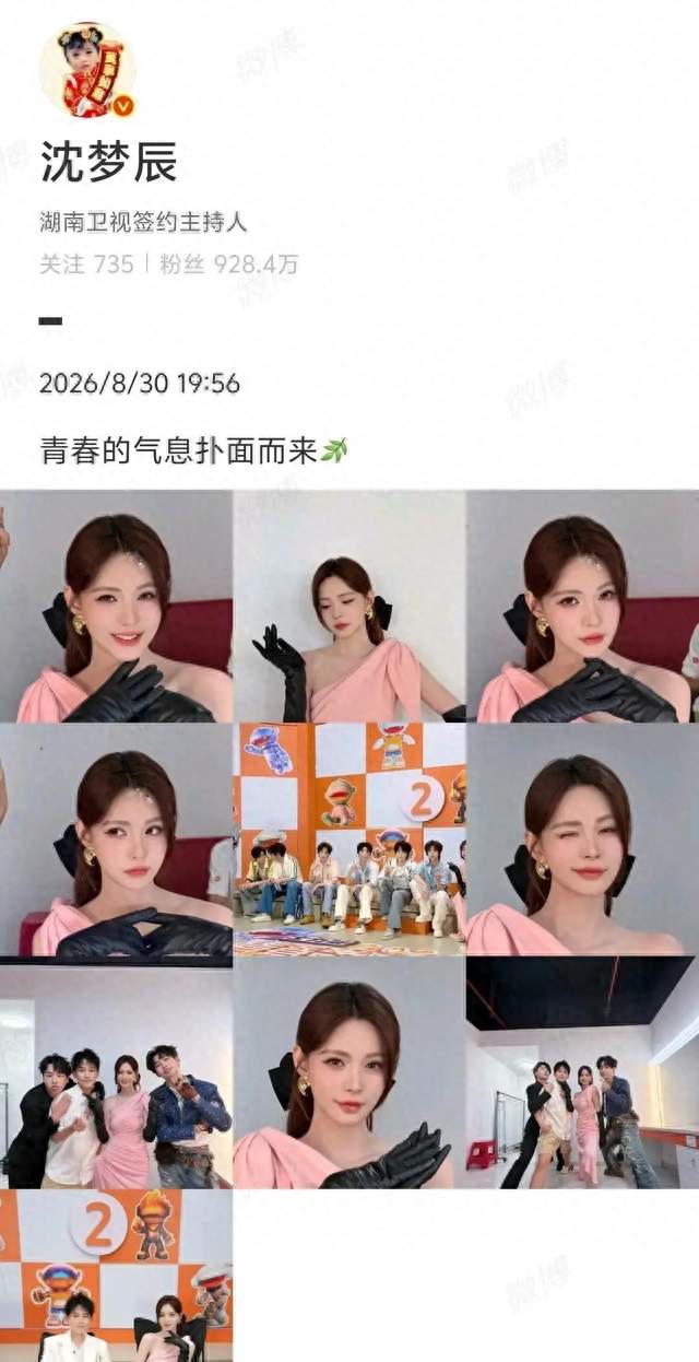 沈梦辰合影把C位让给时代少年团，却拍下内娱最真实一幕。