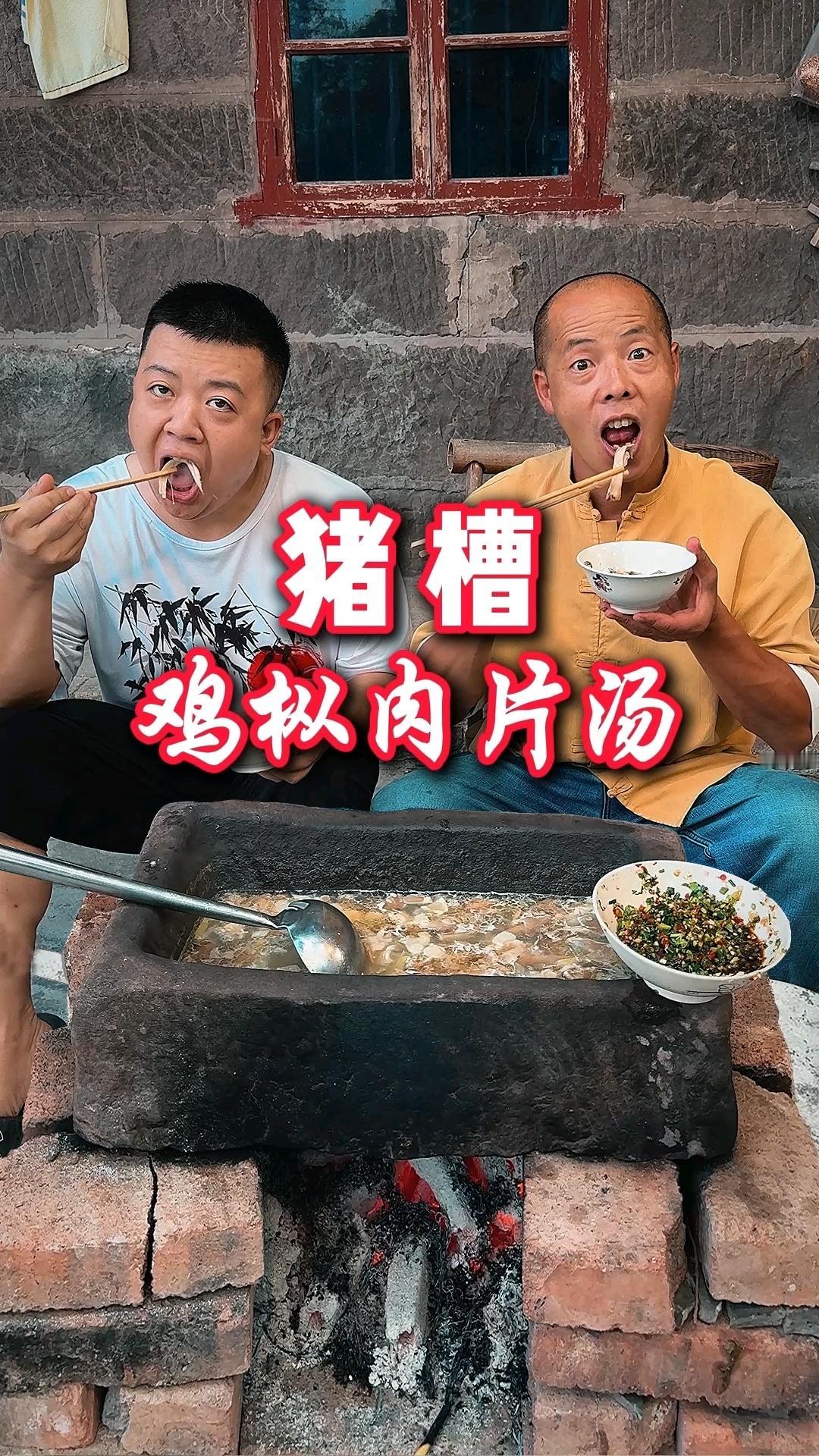 【猪食槽里涮文明，是猎奇还是自轻？】石槽新客满堂欢，炭火红汤滚沸天。当粗粝的槽身