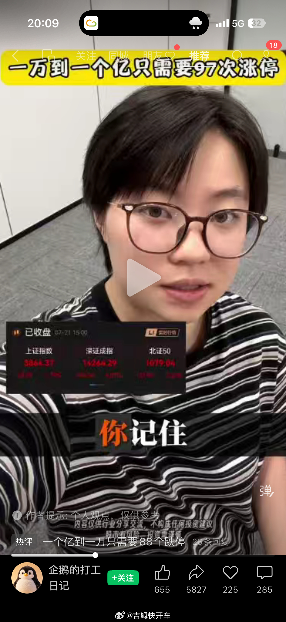一万到一个亿只要97次涨停而一年有365天….哈哈哈哈淦a股