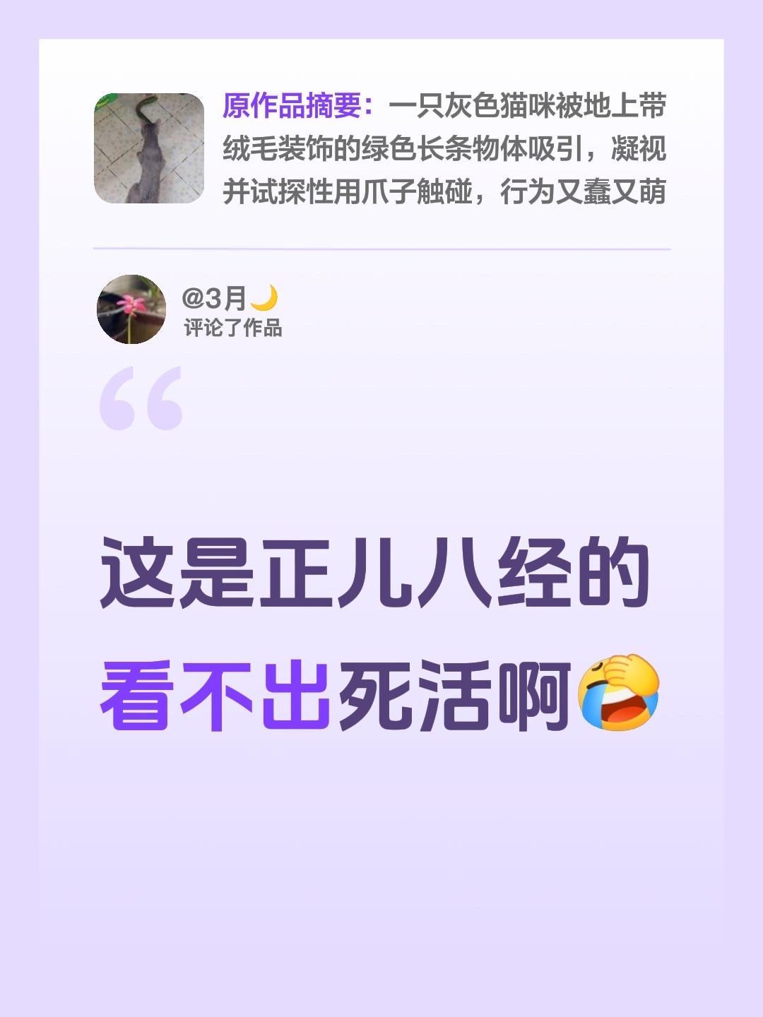 我评论了@海之蓝517 的作品：
这是正儿八经的看不出死活啊