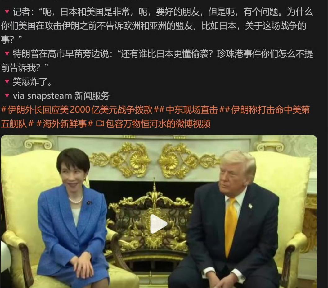太尴尬了！特朗普在日本首相面前直接公开提珍珠港！很多人以为这只是老特又在口无遮拦