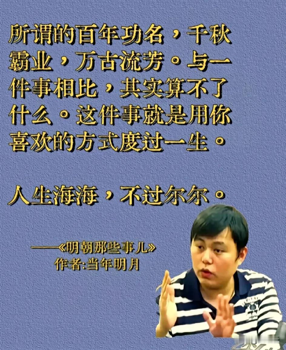 真是他说的吗？