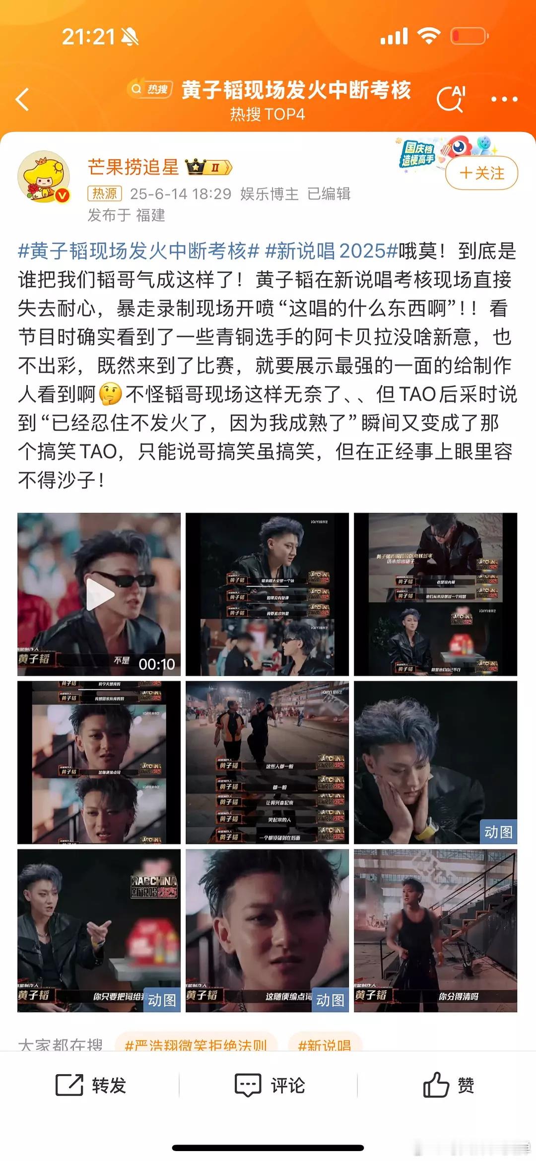黄子韬现场发火中断考核黄子韬每次上综艺当导师都要发火创1小游戏发火，创3狂cue