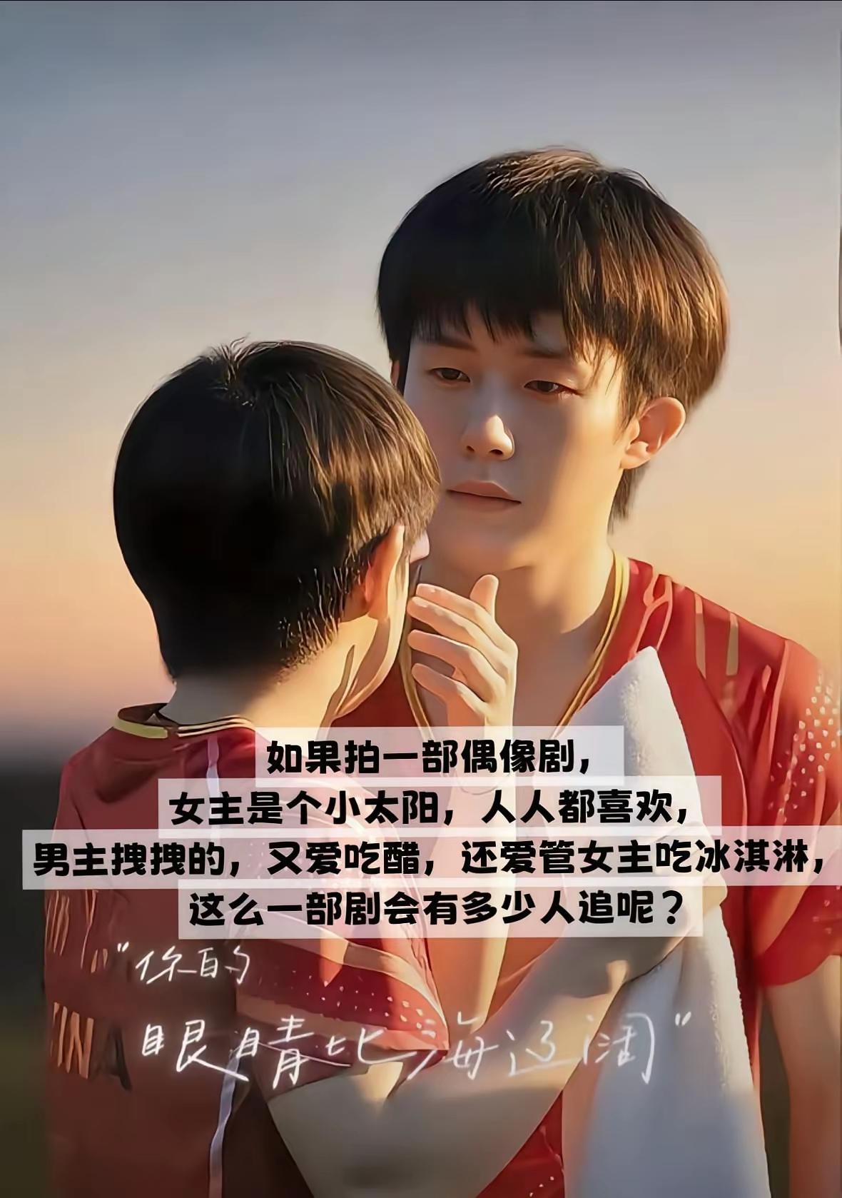 两小只如果演偶像剧
你追不追？
女主是个小太阳
人人都喜欢
男主拽拽的
又爱吃醋