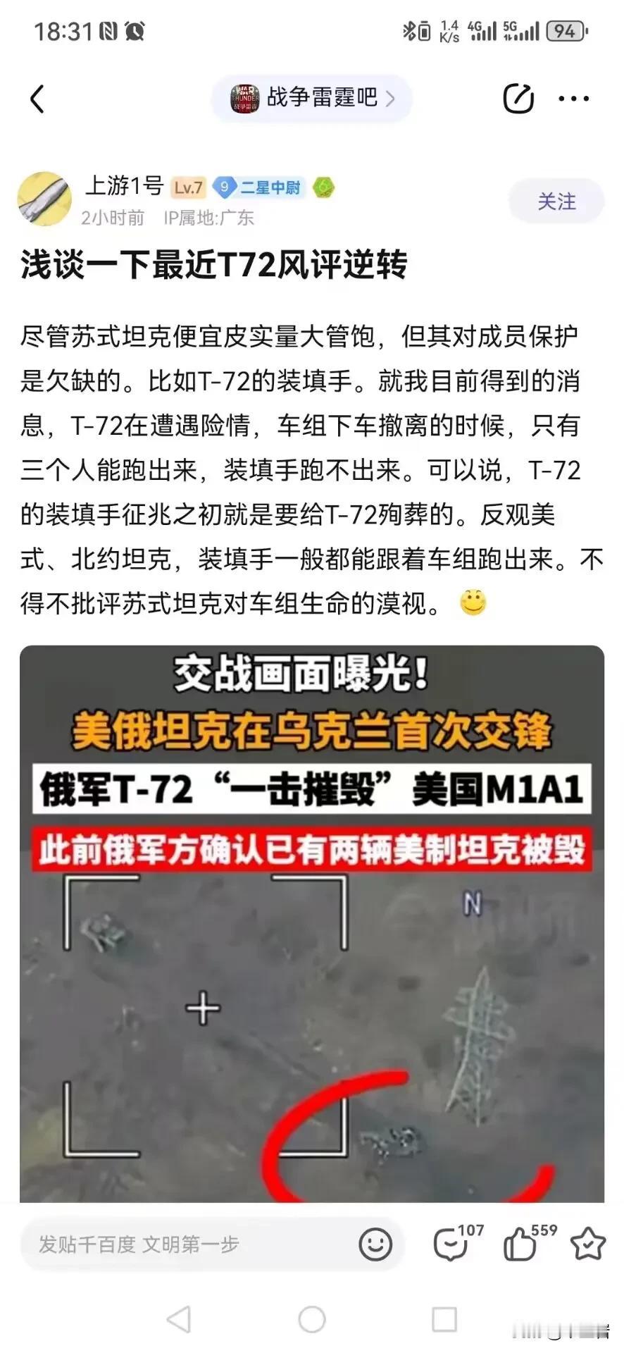 苏式坦克确实有这种问题！他们是把装填手基本上焊在坦克里了，一旦有事，那个装填手铁