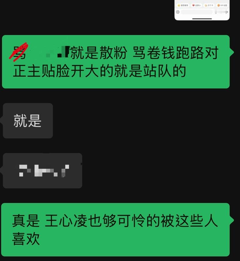 心疼我凌… 