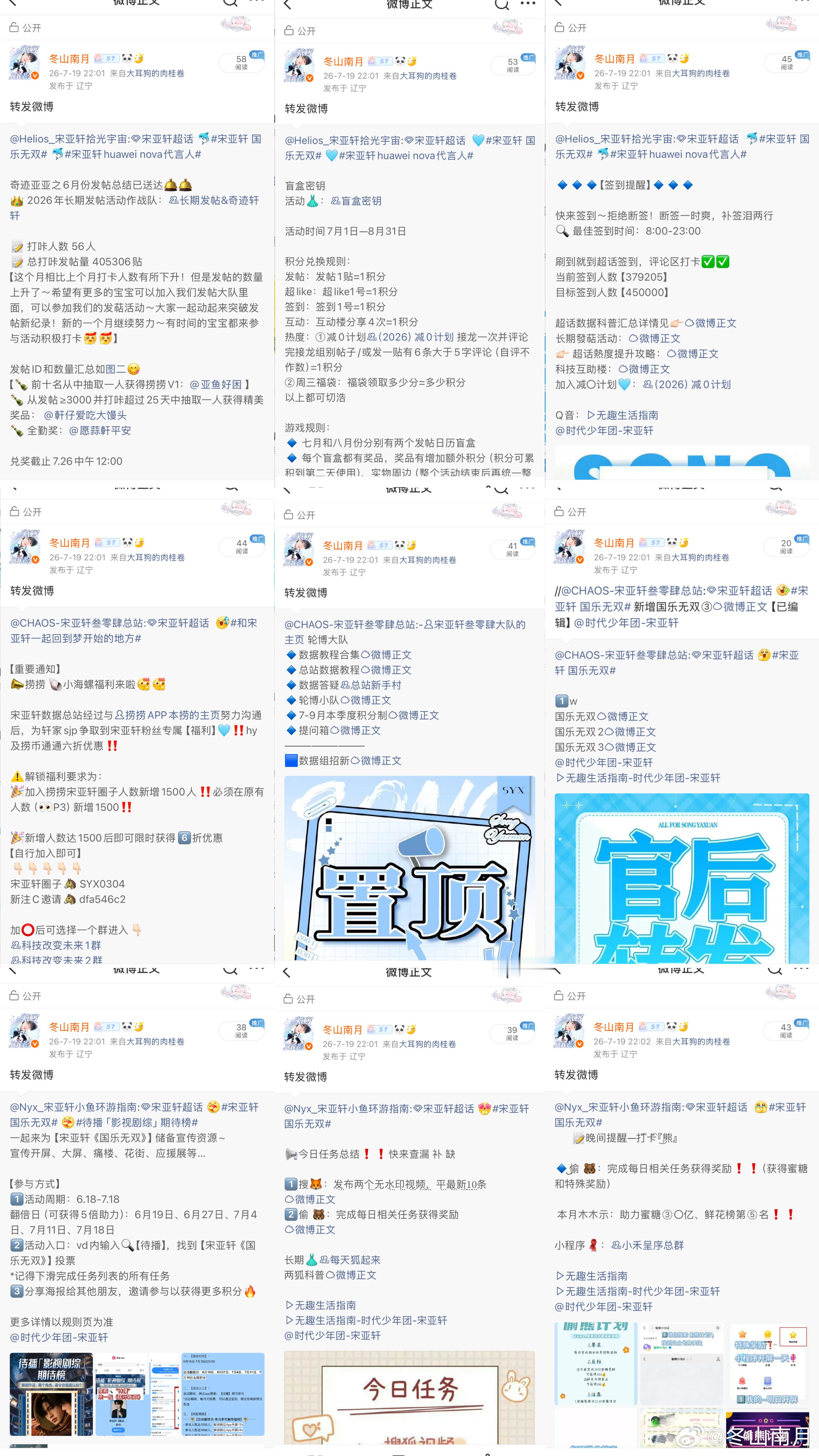 宋亚轩 🐬 青年歌手宋亚轩  🐚 青年演员宋亚轩 【“冒险家”2026第三季