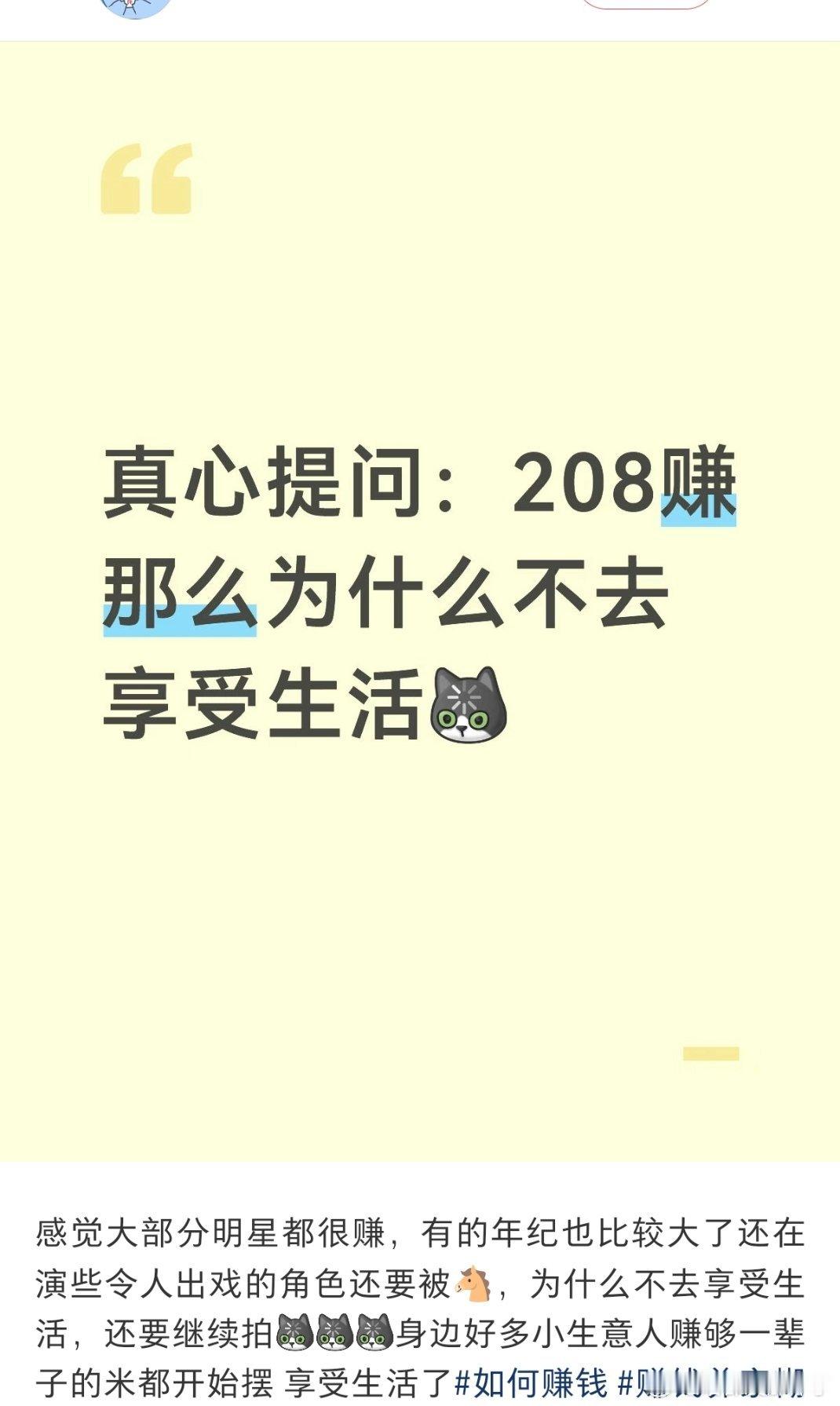 成龙够有钱了吧，你看看他最近拍电影的花絮，整个剧组都龙哥龙哥捧着他，多爽，他要是