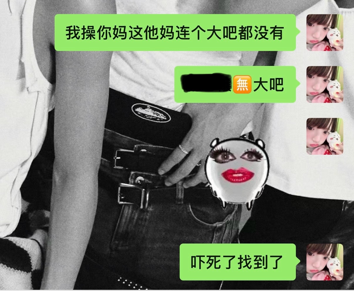 把妹子吓死了以为搞到了宇宙无敌大糊咖 ​​​