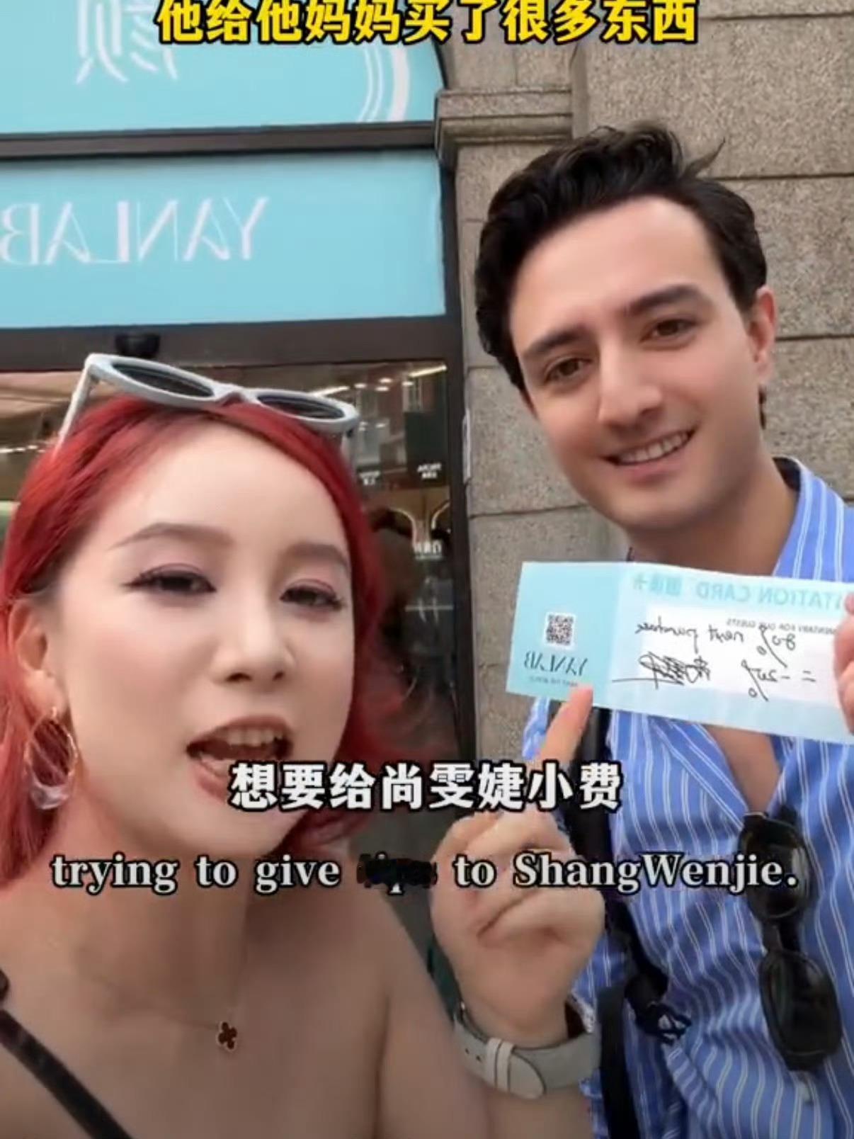 尚雯婕被当成柜姐还收到小费 博主假装素人带朋友进店，尚雯婕全程热情介绍，从产品到