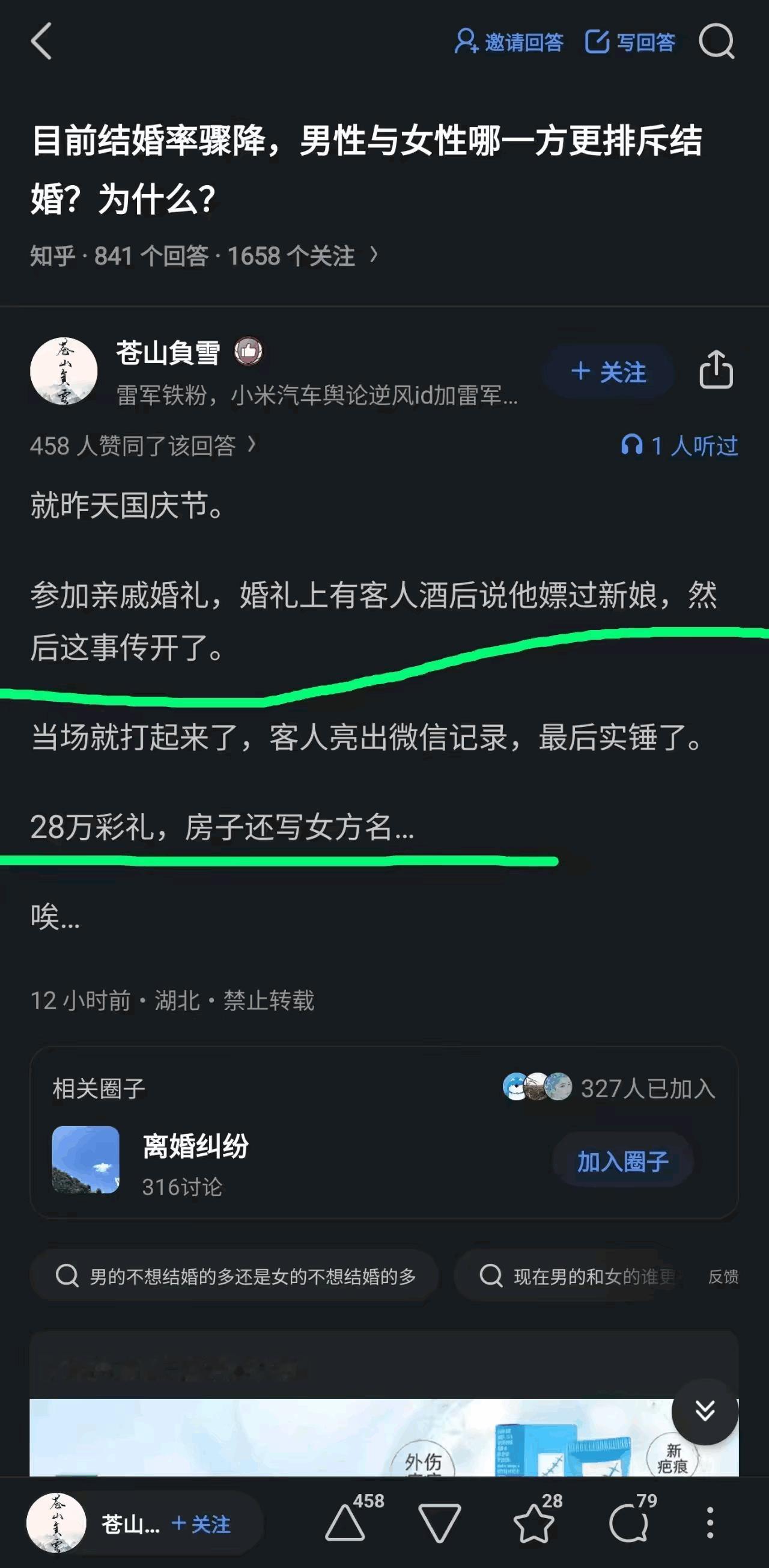 影视剧都不敢演出如此狗血的剧情！还就真的被网友碰到了如此狗血的事情。他在参加一对