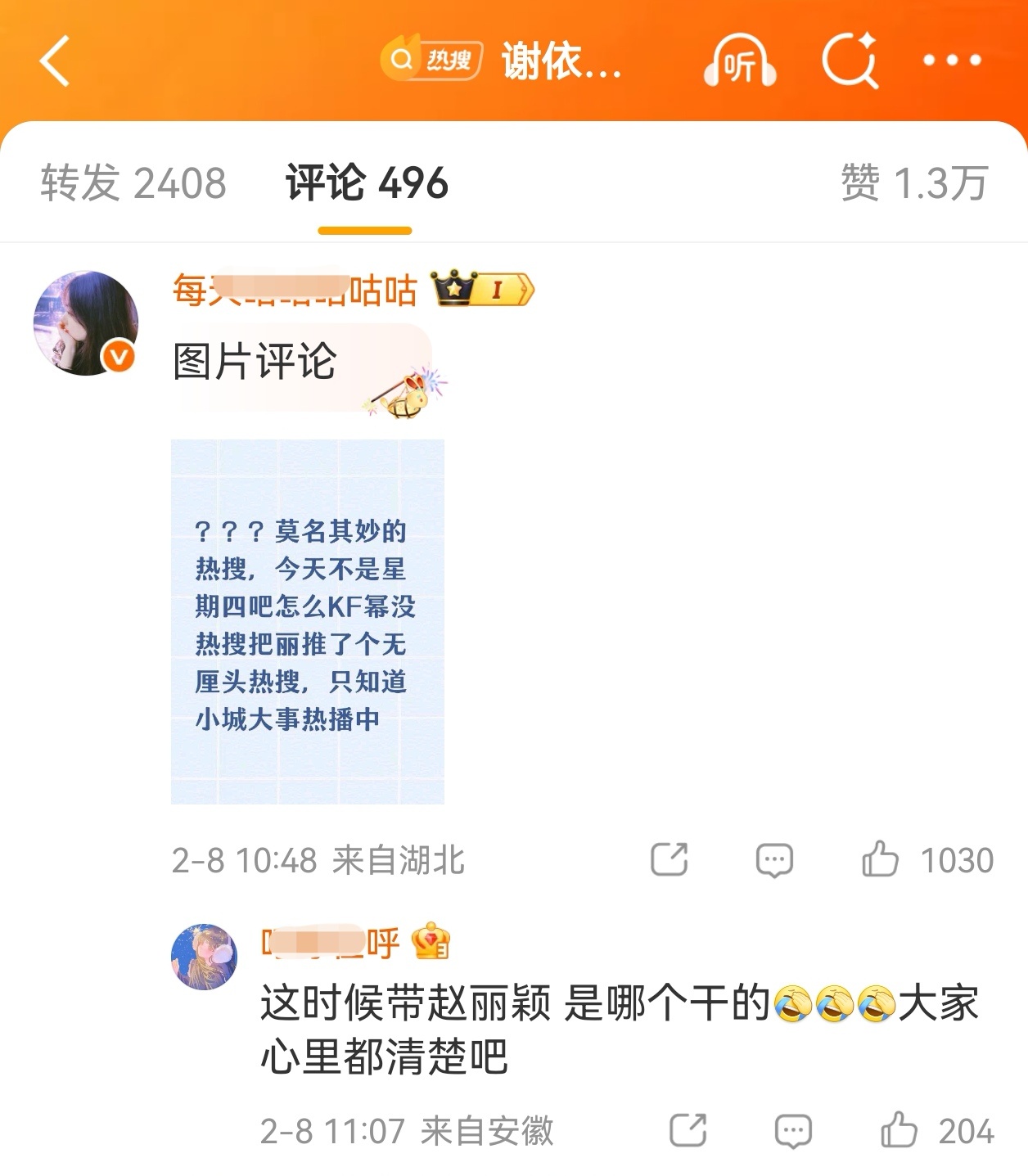 无关rs又在硬嘿你幂以后谁再说别理劳沥专注自家试试呢 