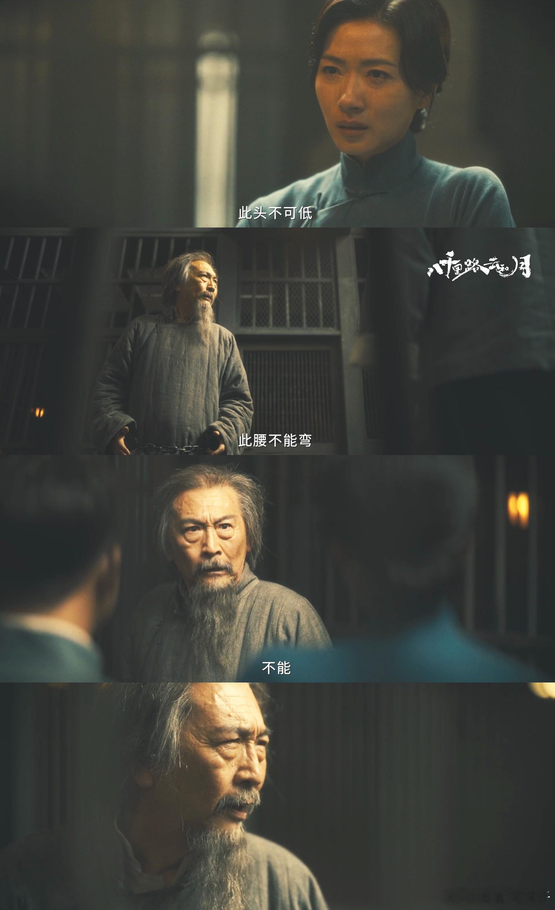 八千里路第20集18分59秒 强烈安利八千里路云和月20集18分59秒，这段剧情