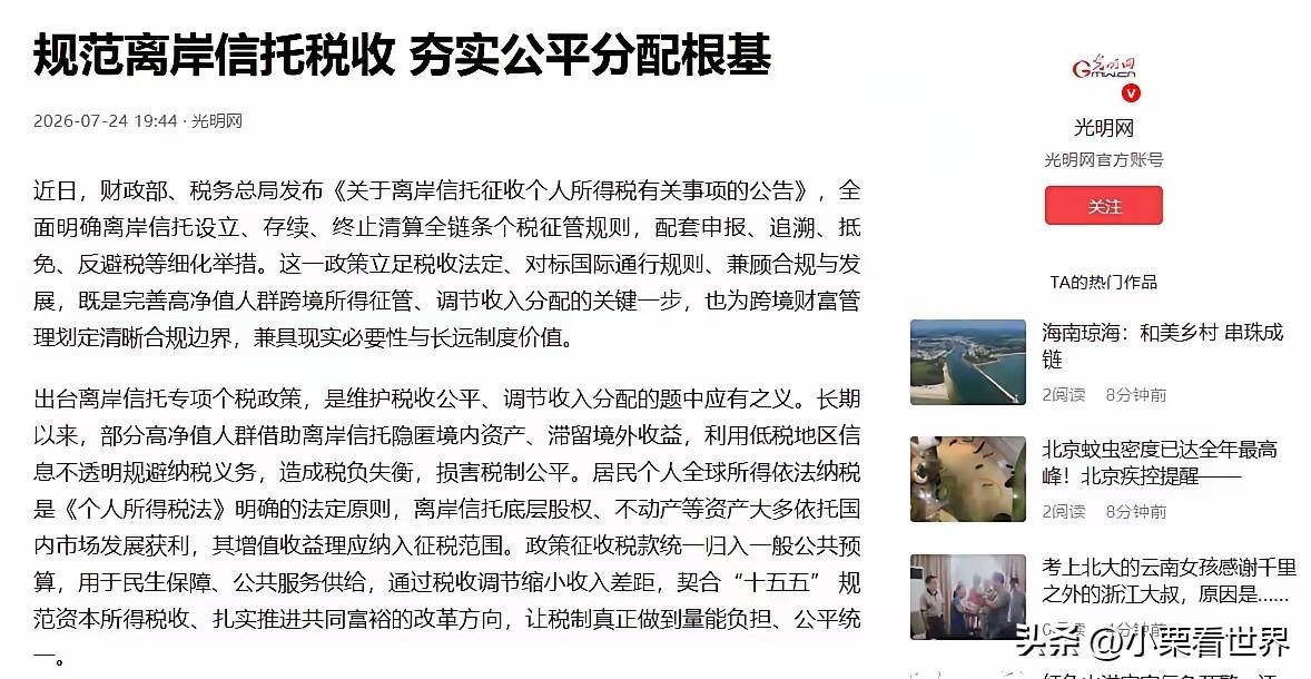 真是一记响亮的回旋镖！当年卢麒元天天喊着要管住“资本外流”、征收离境税，多少人觉