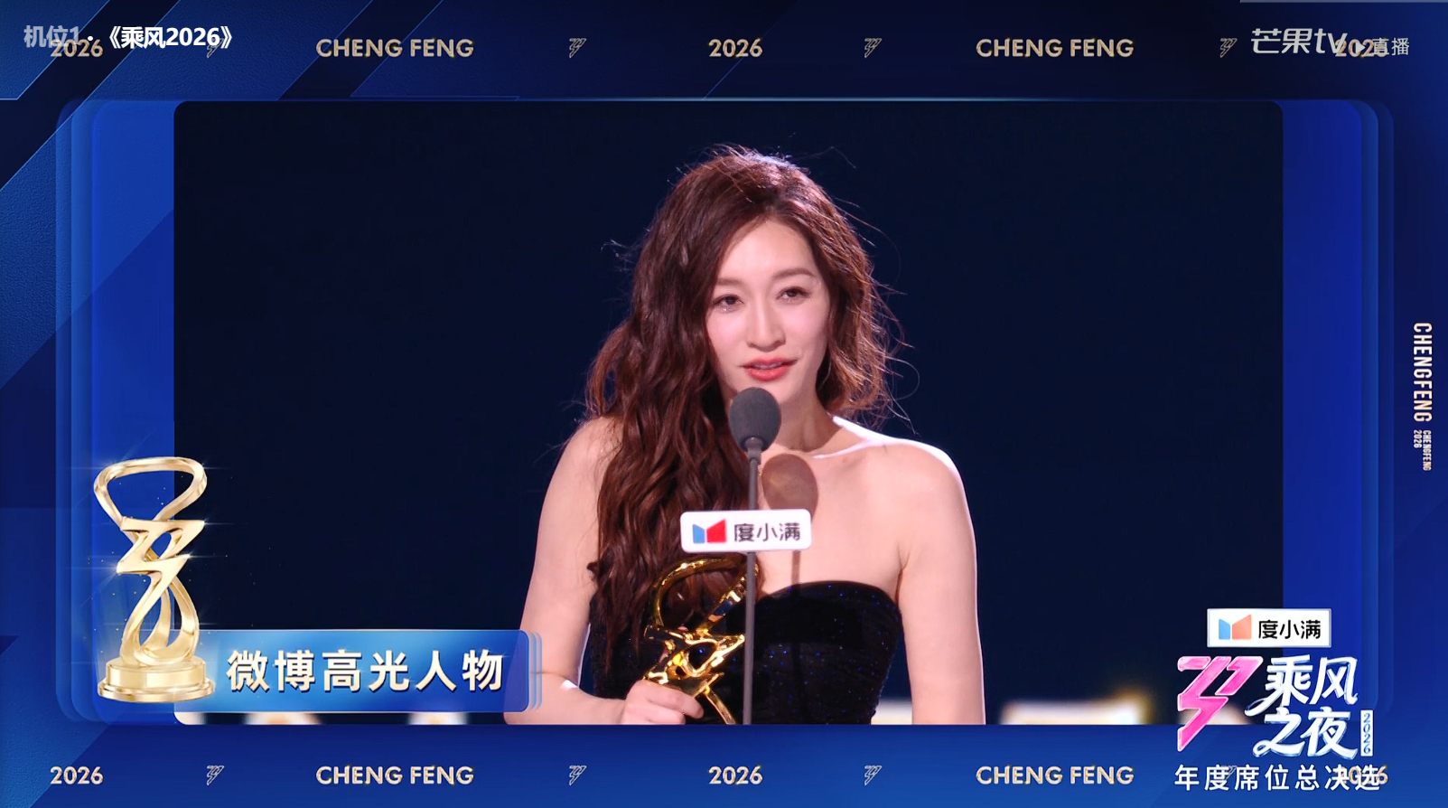 浪姐总决赛《乘风2026》颁奖环节 part4微博高光人物：李小冉《心愿便利贴》