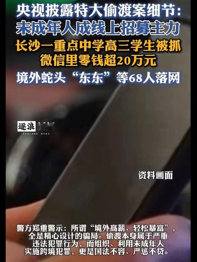 重点中学高三生被抓微信零钱20多万 很多家长最关注的就是孩子学习，尤其是高中生的