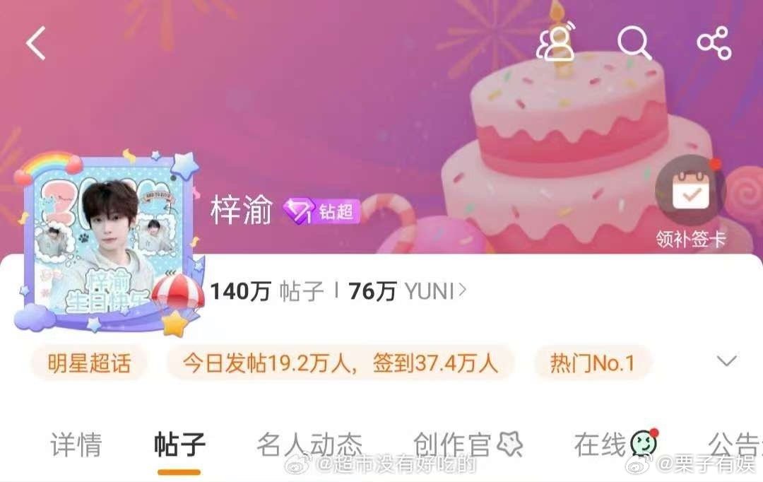 梓渝活粉梓渝超话签到人数梓渝活粉，厉害了，[爱你][爱你] ​​​