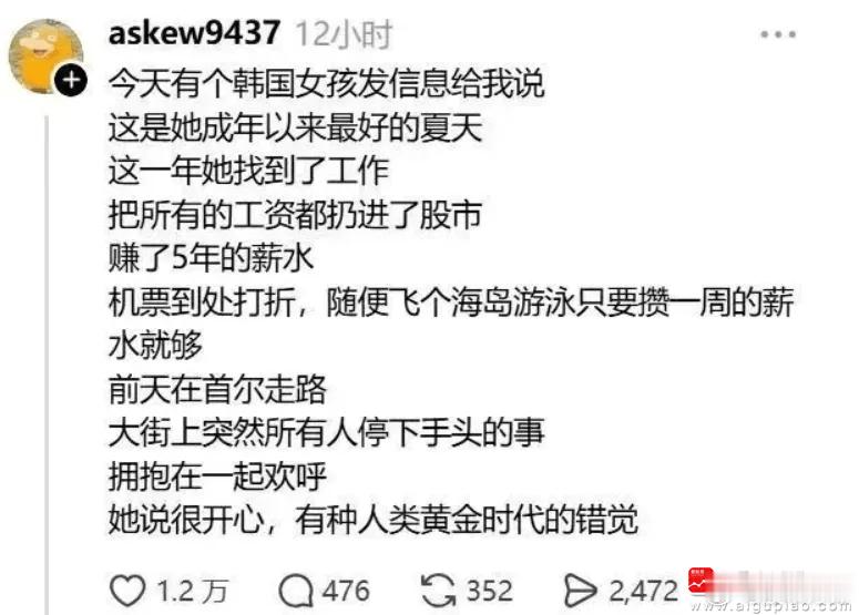 今天韩国股市首次站上9000点，今年上涨了115%，继续牛冠全球！网上疯传这张截