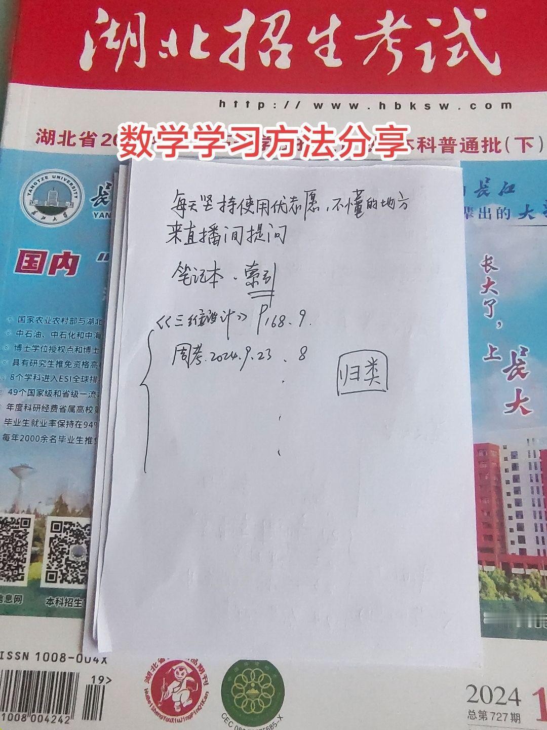 大家准备一个笔记本，用来做题型的索引，将平日里刷题或者考试中遇到有关联度的题号做