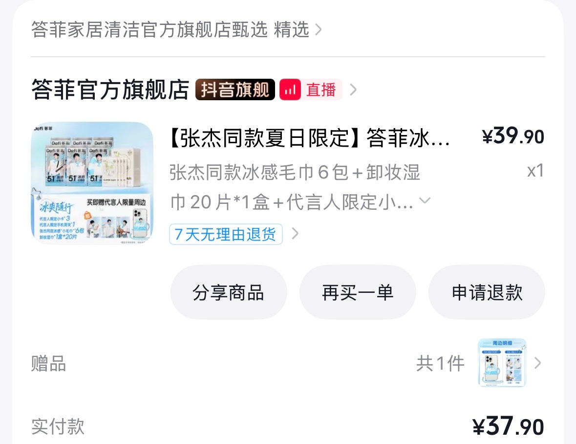有人说我买椟还珠 对我来说我哥哥的小卡才是珠。 