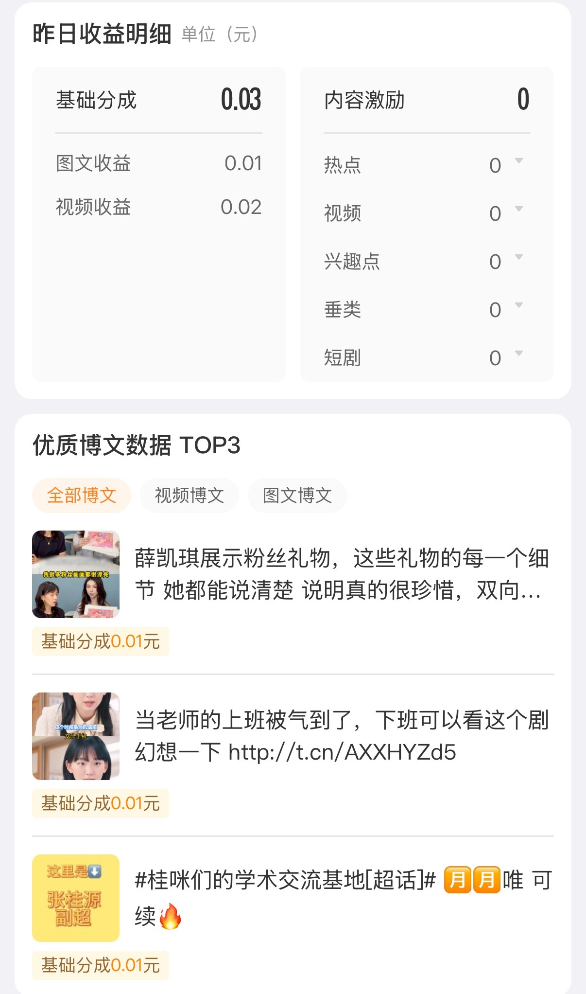 我也不是很喜欢这仨瓜俩枣 