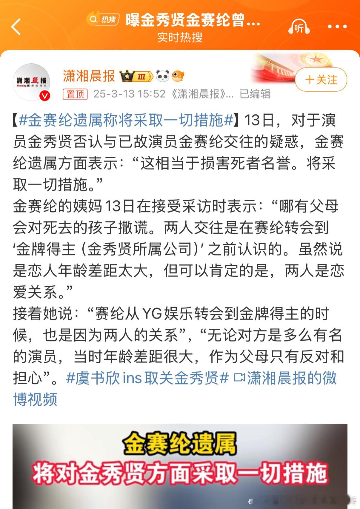 金赛纶遗属称将采取一切措施金赛纶的遭遇其实与原生家庭也有关系，特别是不给力的父母