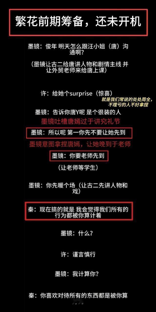 【王家卫私下录音曝光，直言唐嫣“很装”？】

2025年10月31日，账号“古二