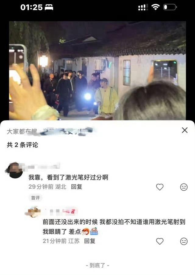 王安宇下班疑似被激光笔照射 王安宇后援会也出来喊话了，现场证实确实有激光笔 