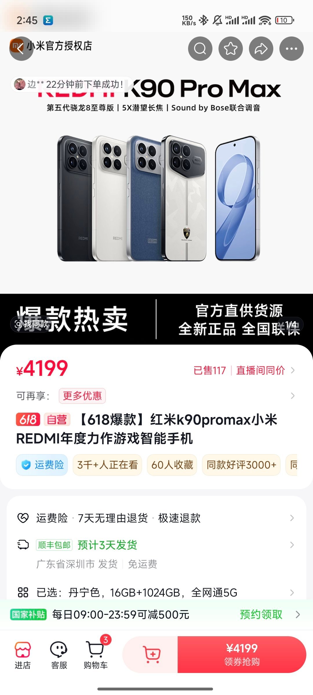 Redmi K90 Pro Max，小米家今年最值得买的手机之一，我以为这个价挺