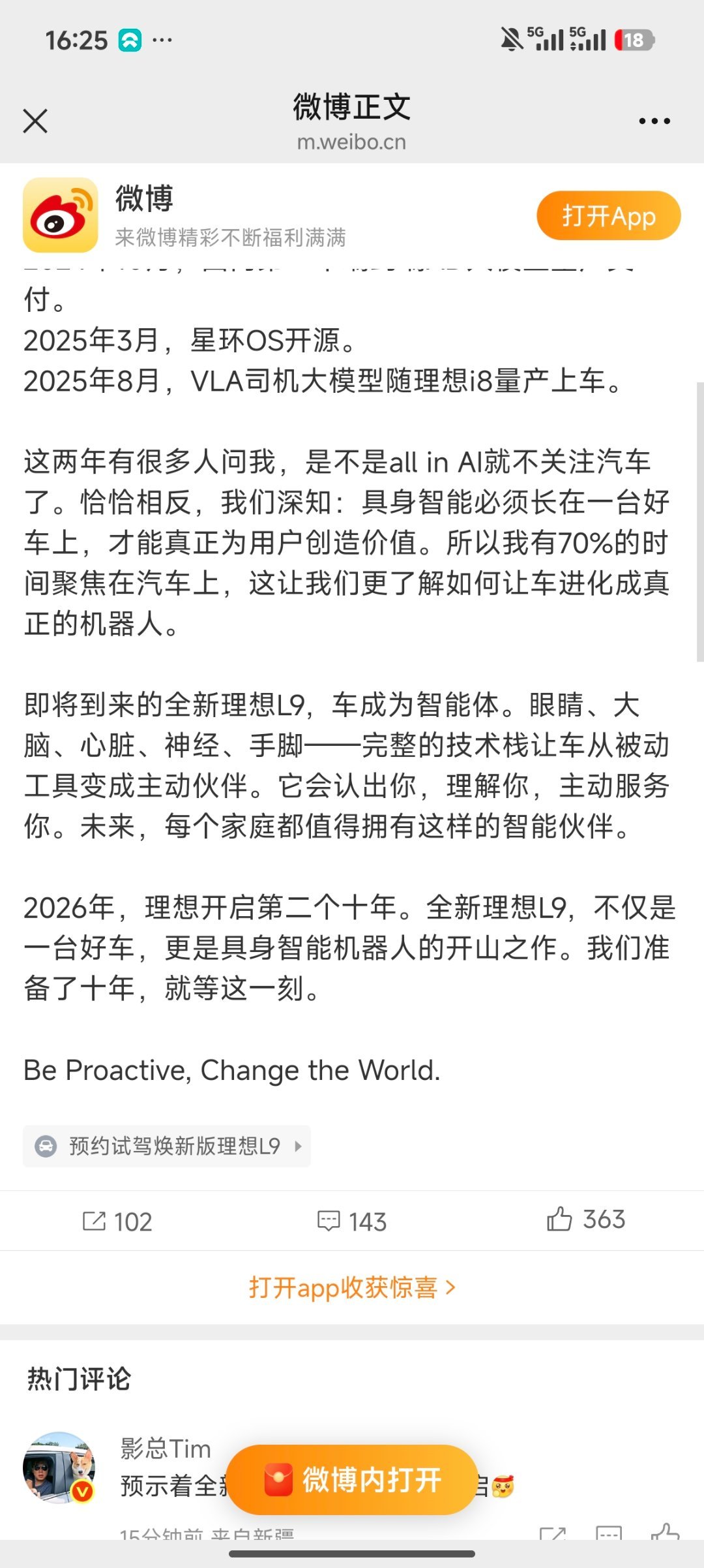全新理想L9——车成为智能体李想发文大家都觉得我们all in AI不关注汽车了
