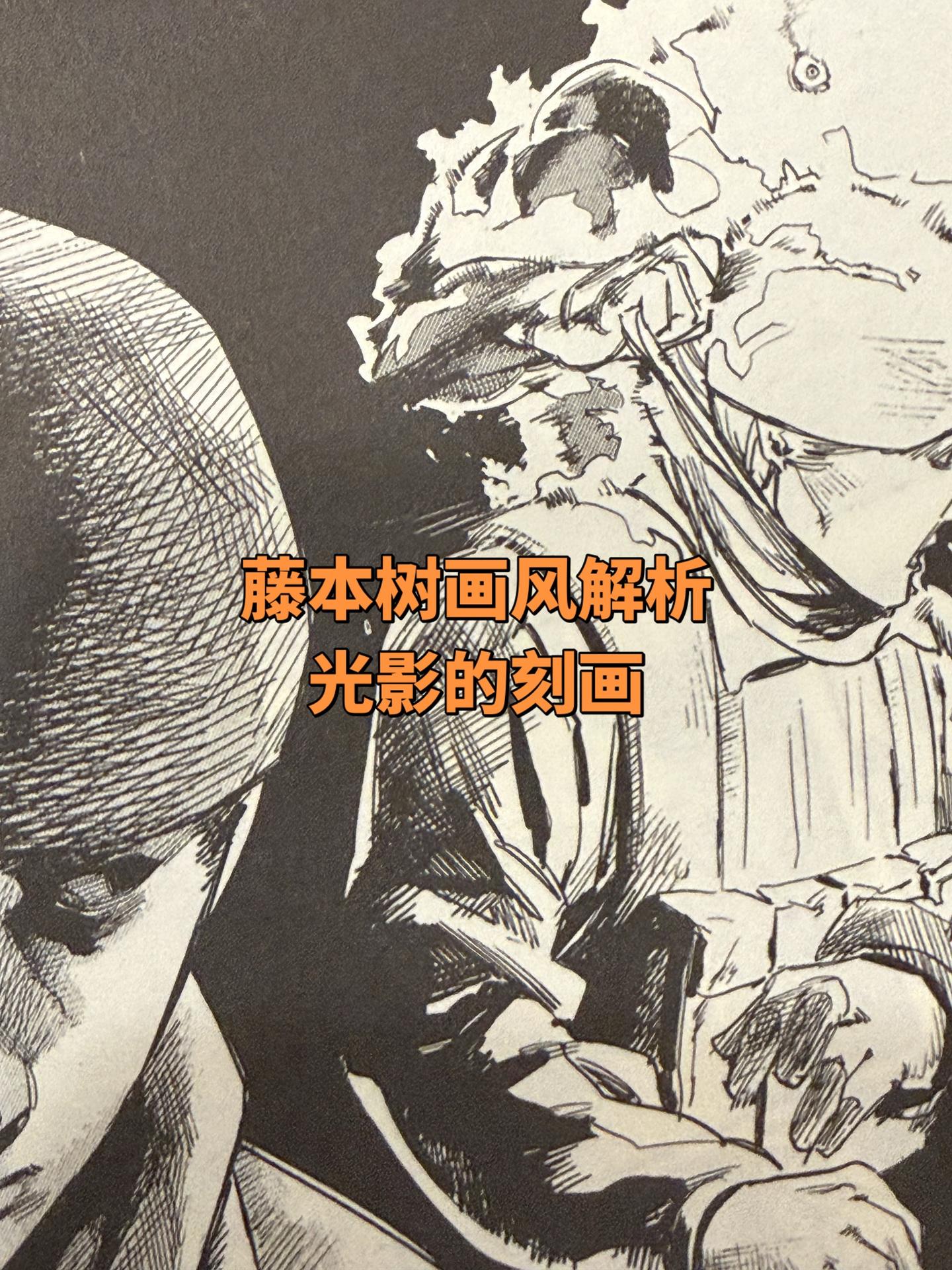 画风解析之光影。有网友提醒了我一句“我不是因为你去反驳抬杠的人所以关注...