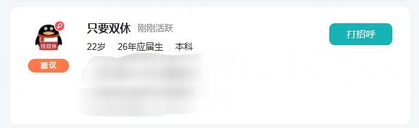 来吧来吧，整顿职场，能不能强制双休啊。 ​​​
