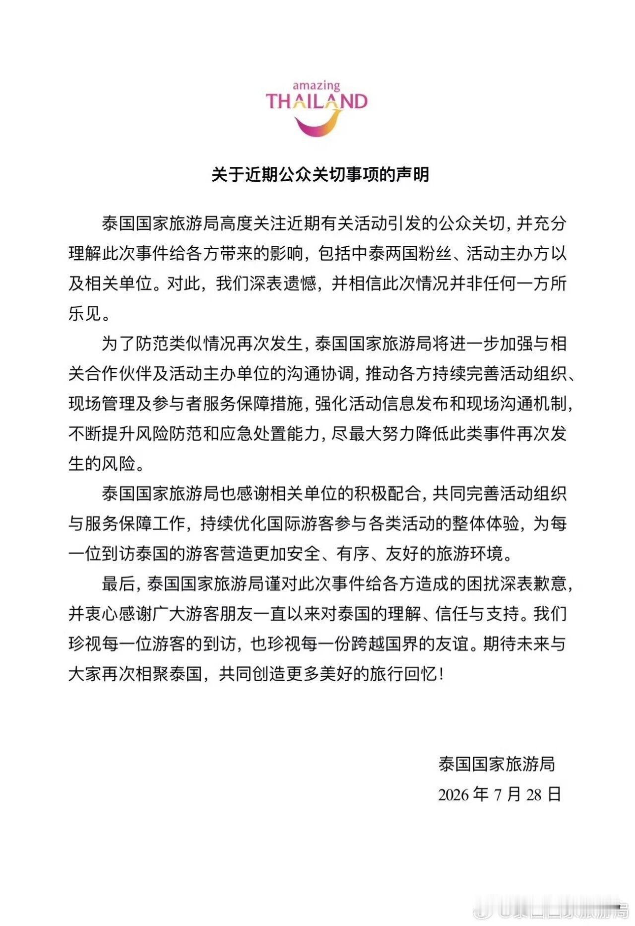 最近几年选择前往泰国游玩的国内游客本就在持续减少，接连爆出各类安全争议。如今又发