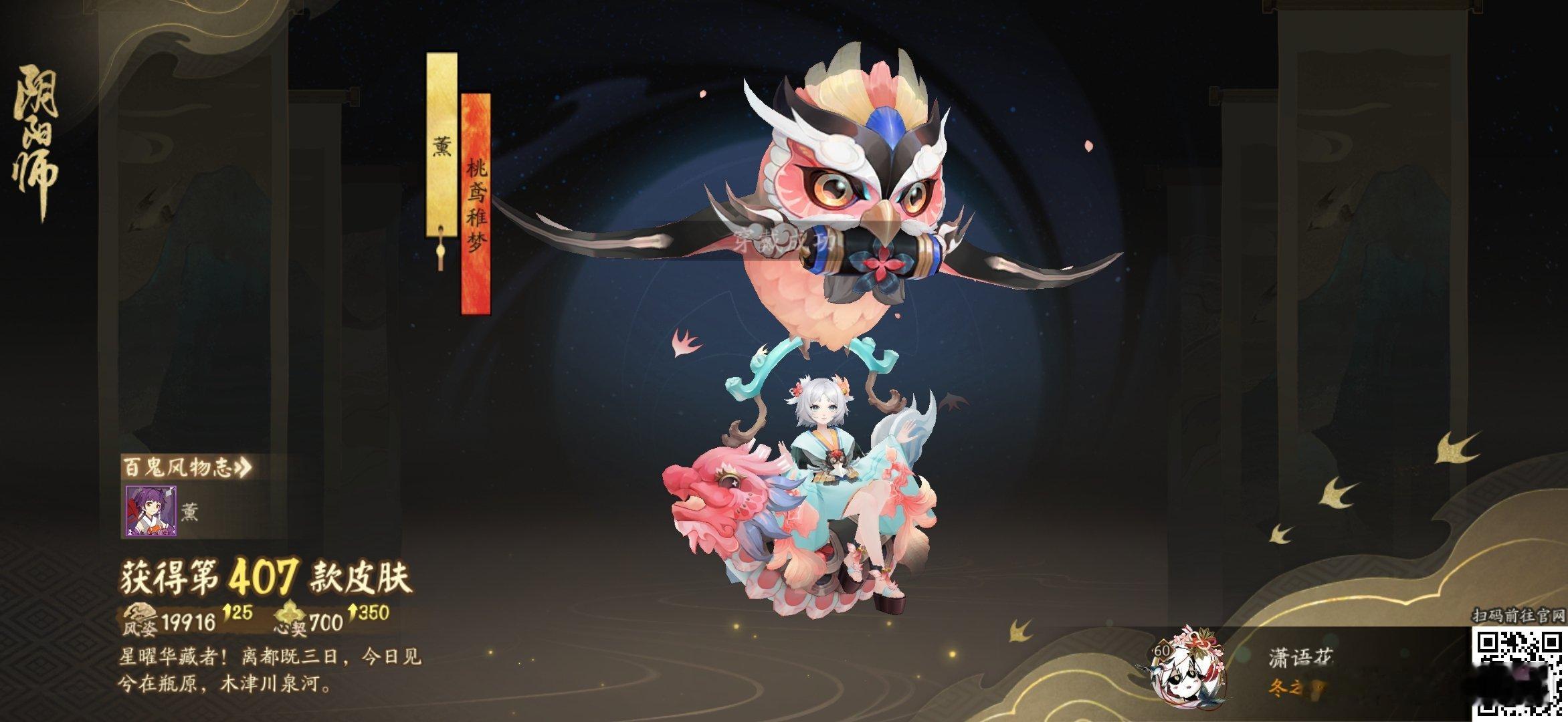 阴阳师手游[超话]阴阳师手游 星曜华藏者！离都既三日，今日见兮在瓶原，木津川泉河