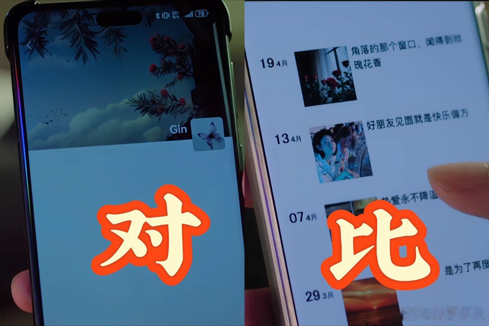 拿朋友手机看前任朋友圈周柯宇《狙击蝴蝶》这段演得也太贴了！拿朋友手机偷刷前任朋友