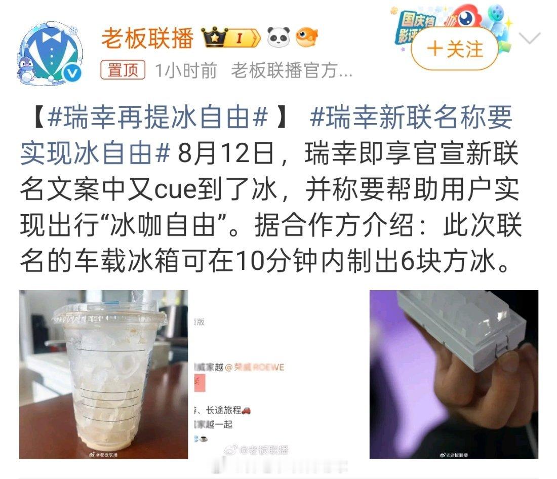 车里装个能制冰的冰箱，乍一听挺美。但细想，10分钟出6块冰，路上想喝杯冰咖，得提