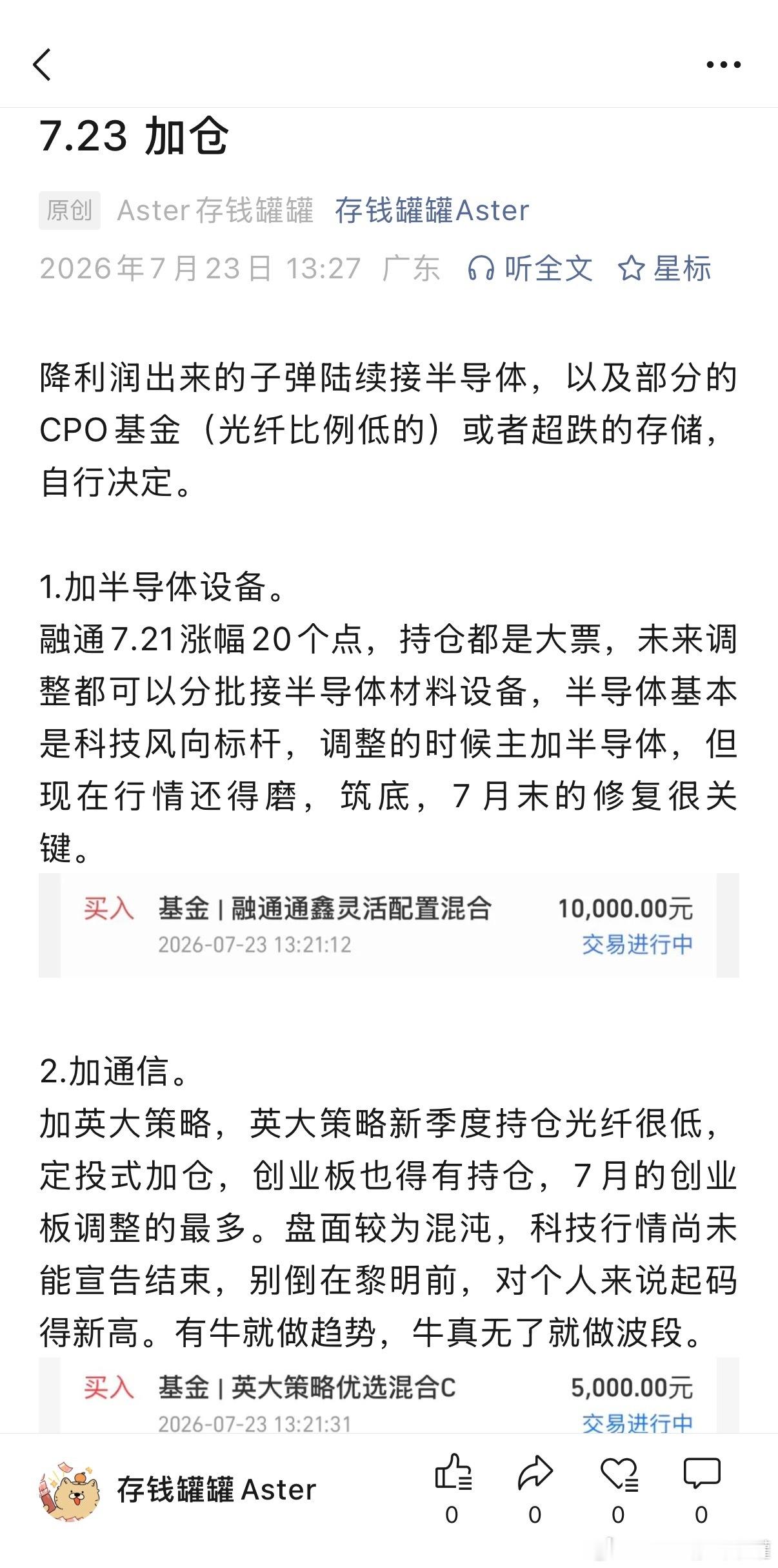 思路分享，请辛苦移步查看，未来定时在秘密基地更新，微博简单报道即可。财经