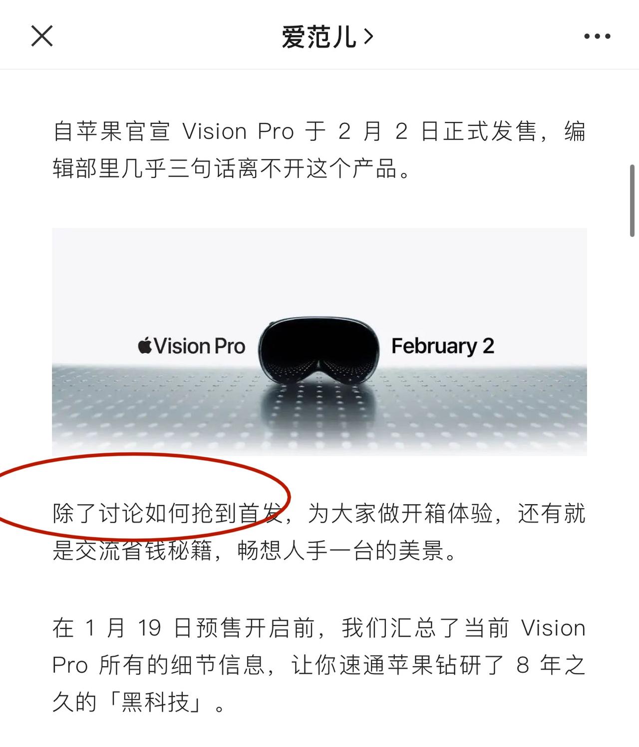 @爱范儿 我有多年抢购首发经验。

讨论带我一个[吃瓜群众]