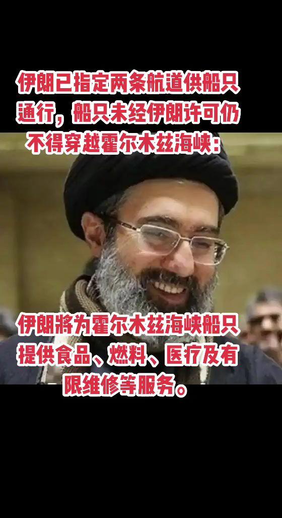 美伊霍尔木兹海峡爆发冲突，双方互指对方先开火，伊朗称反击致美舰受损。