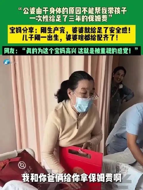 婆婆一次性给足三年20万保姆费在育儿压力巨大的当下，带娃的辛劳与经济的负担常常让