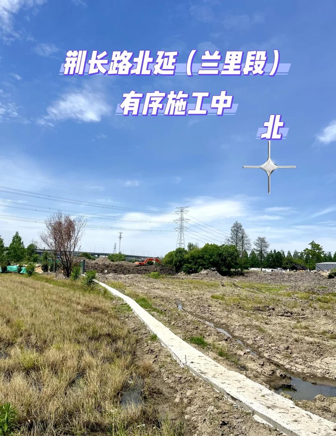 荆长路北延（兰里段）|接驳运溪高架，良渚
目前紧张有序施工中，通车后兰里景区再也