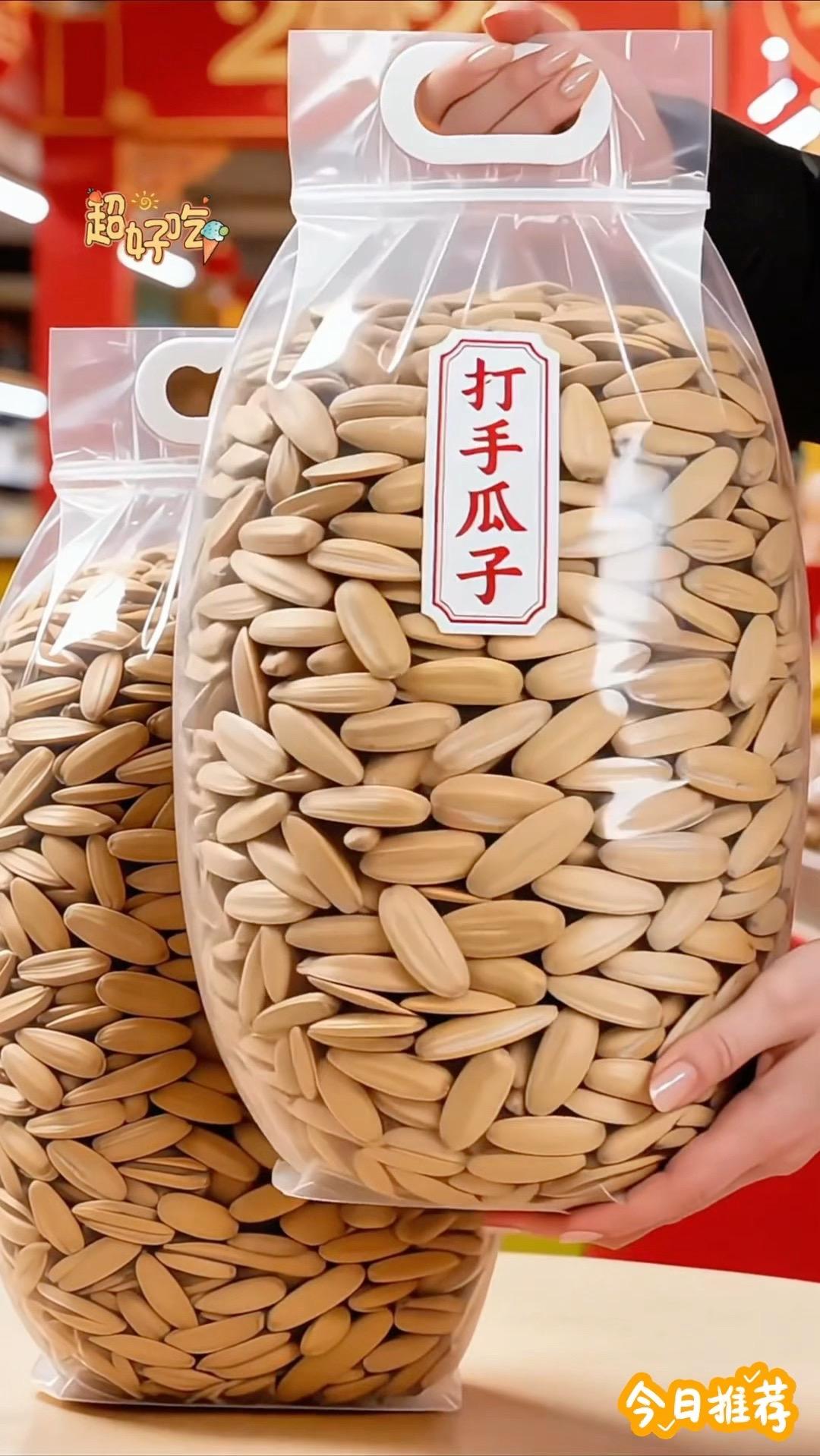 巨香打手瓜子！咸香入味越嗑越上头，瓜子仁饱满酥脆不磕皮，咸淡刚好回甘超...